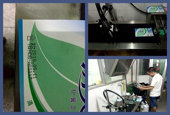惠州噴碼機(jī)匯德寶護(hù)理用品有限公司案例