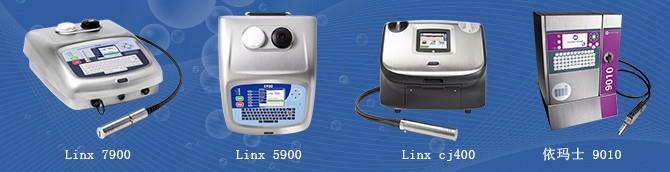 選擇噴碼機(jī)需要從哪方面了解