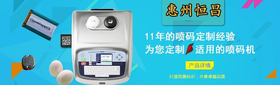 噴碼機(jī)原理