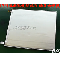 電子行業(yè)電池噴碼機(jī)